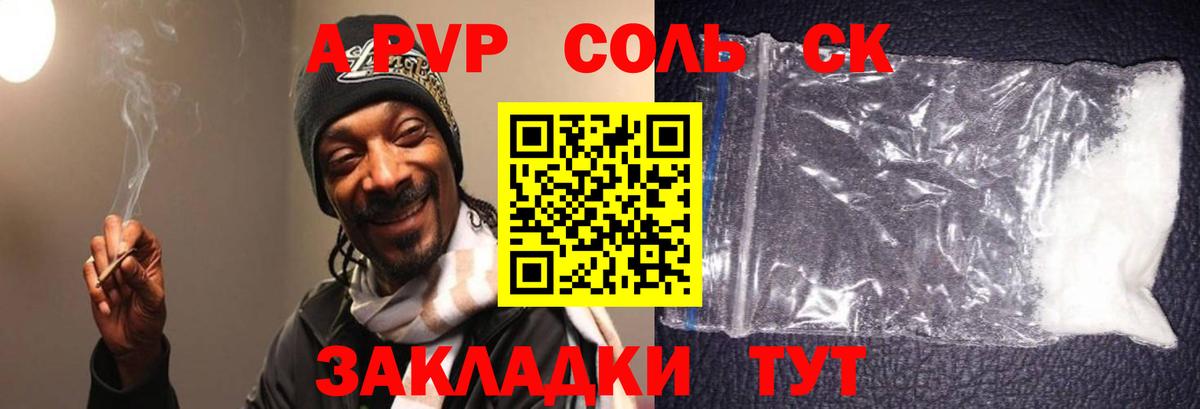 Дзержинск  Альфа ПВП крисы CK  что такое наркотик  Альфа ПВП VHQ  Alpha PVP кристаллы  Вход с VPN 
