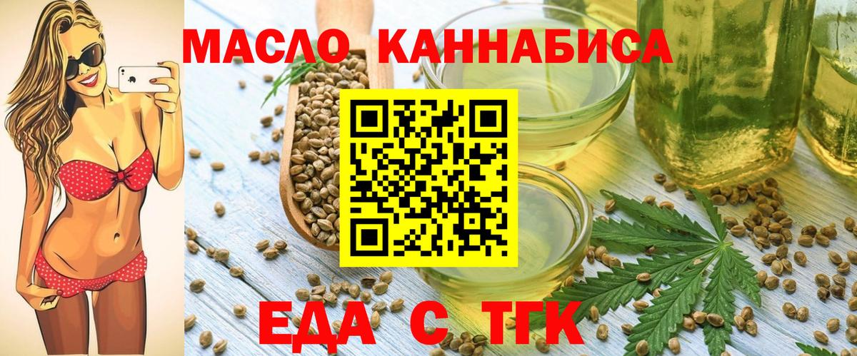 Дзержинск  Cannafood конопля  Вход с VPN 