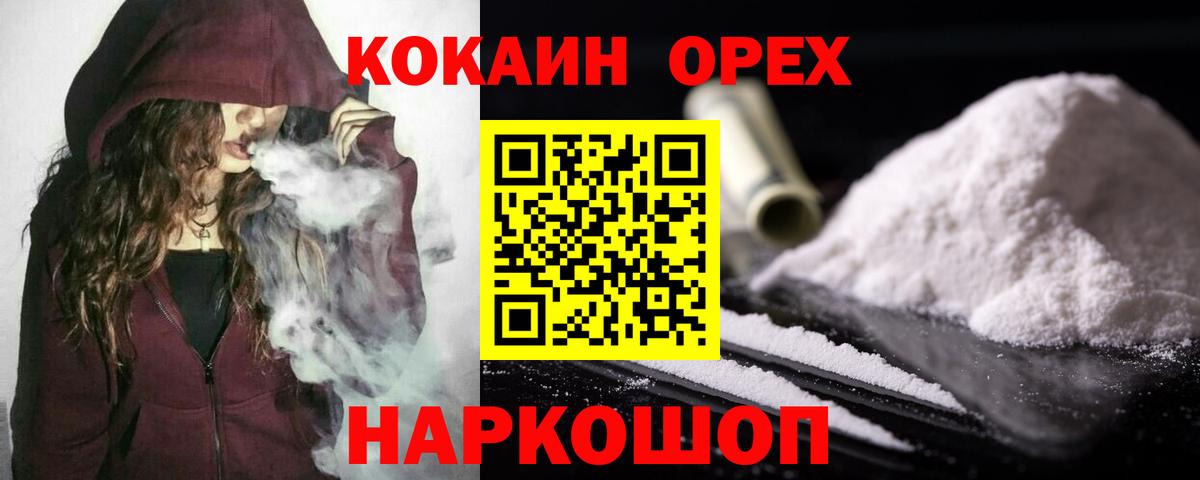 Дзержинск  Cocaine  Вход с VPN  COCAIN VHQ 