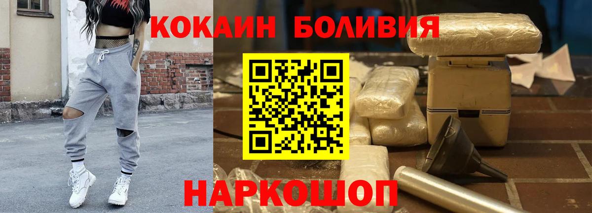 Кокаин Fish Scale Дзержинск
