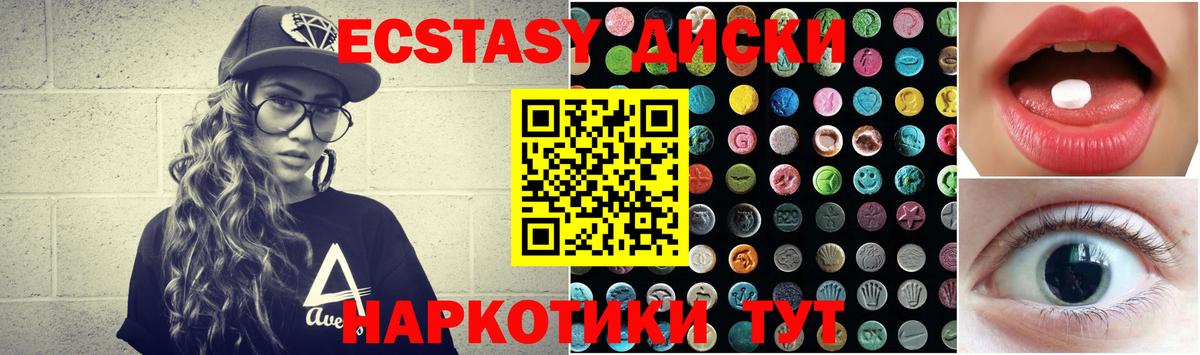 Ecstasy Punisher  ЭКСТАЗИ  Дзержинск  Вход с VPN  Ecstasy 280мг 