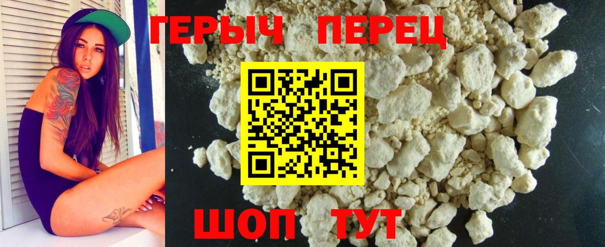 ГЕРОИН  Вход с VPN  Дзержинск  ГЕРОИН гречка 