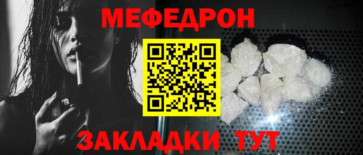 Дзержинск  Мефедрон mephedrone  МЕФ  Вход с VPN  Мефедрон  купить наркотик  Мефедрон мука 