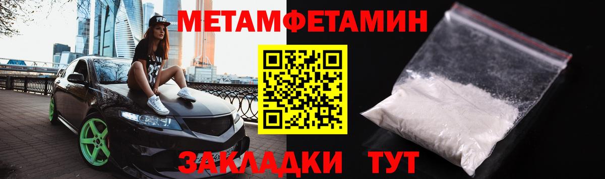 Метамфетамин  Вход с VPN  Дзержинск  МЕТАМФЕТАМИН Декстрометамфетамин 99.9% 