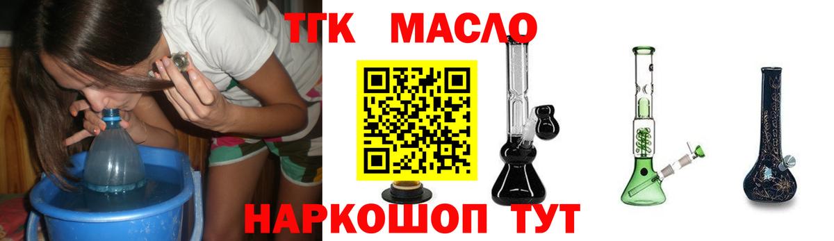 ТГК гашишное масло  Вход с VPN  Дзержинск 